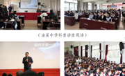 河源市连平县科协联合开展无人机知识讲座与展演活动