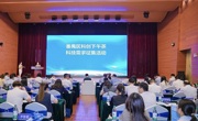 广州市番禺区启动“科创下午茶”活动