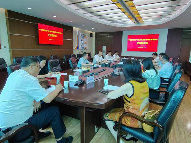 肇庆市科协组织企业到中国科学院广州分院开展技术攻关对接活动