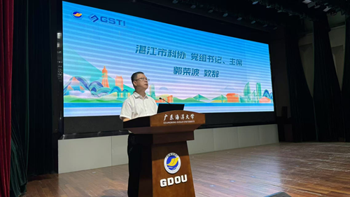 湛江市科协举办检验检测技术下基层粤西行暨“百千万工程”标准化建设研讨会