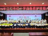 江门市科协联合举办2025年江门市红十字应急救护技能大赛