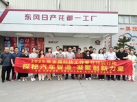 广州市花都区科协联合多部门举办2025年“全国科技工作者日”活动