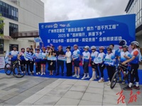 广州市花都区“百村骑行·科普下乡”暨“花 山书韵·阅见未来”全民阅读活动正式启动