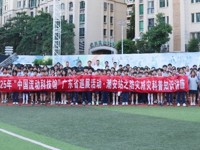 潮州市潮安区科协举办2025年“中国流动科技馆” 广东省巡展活动——潮安站之防灾减灾科普知识讲座