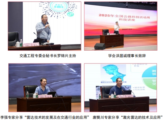 科普活动照片