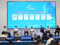 2025年侨都科学论坛——“AI赋能家电产业高质量发展学术交流会”举办
