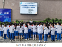 韶关南雄市科协开展2025年全国科技活动周系列活动