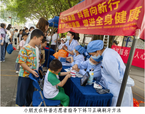 维护口腔健康 促进全身健康——乐昌市科协举办健康科普义诊活动2