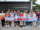 第八届“广东科普嘉年华”科普进社区分会场活动“公益研学行”举办