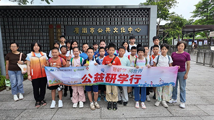 第八届“广东科普嘉年华”科普进社区分会场活动“公益研学行”举办