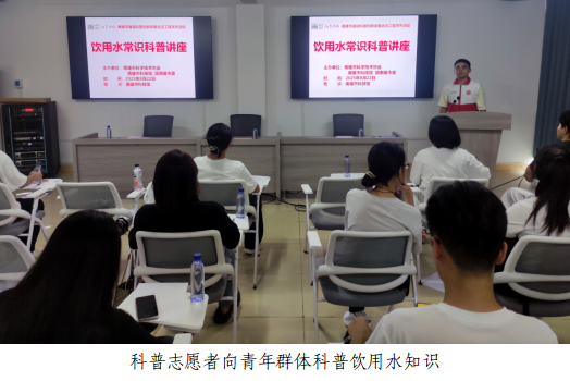 韶关南雄市举办青年饮用水安全科普讲座 深入推进县域科普创新试点工程