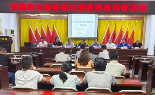 举办官渡湾生蚝标准化健康养殖科普讲座