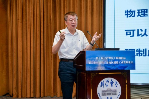 夏桂华教授作主旨报告