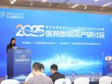 省精准医学应用学会举办第五届智慧医院与人工智能应用南方论坛暨医院数据资产研讨会