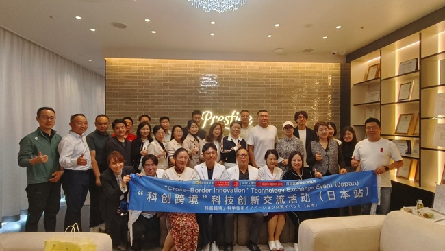 “科创跨境”科技创新交流活动举办