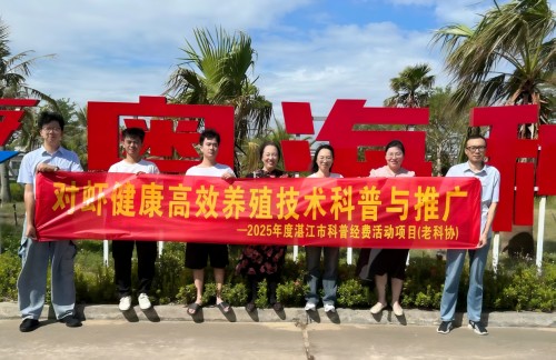 市老科协对虾健康高效养殖技术科普与推广项目走进坡头区南三岛